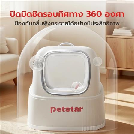 ห้องน้ำแมว PETSTAR PSBN0019GY สีขาว_3
