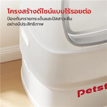 ห้องน้ำแมว PETSTAR PSBN0019GY สีขาว_6