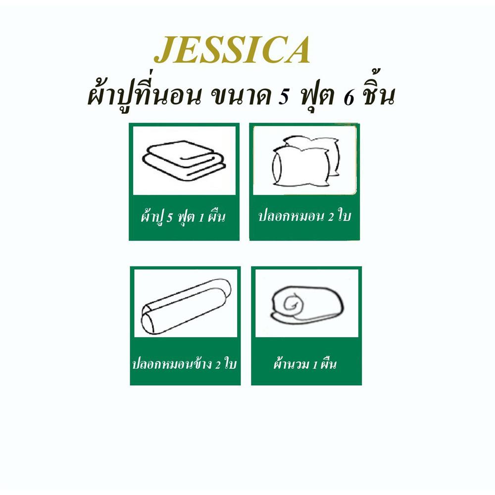 ชุดผ้าปูที่นอน 5 ฟุต (ชุด 6 ชิ้น) JESSICA BAMBI 22015-T028