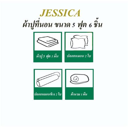 ชุดผ้าปูที่นอน 5 ฟุต (ชุด 6 ชิ้น) JESSICA BAMBI 22015-T028_6
