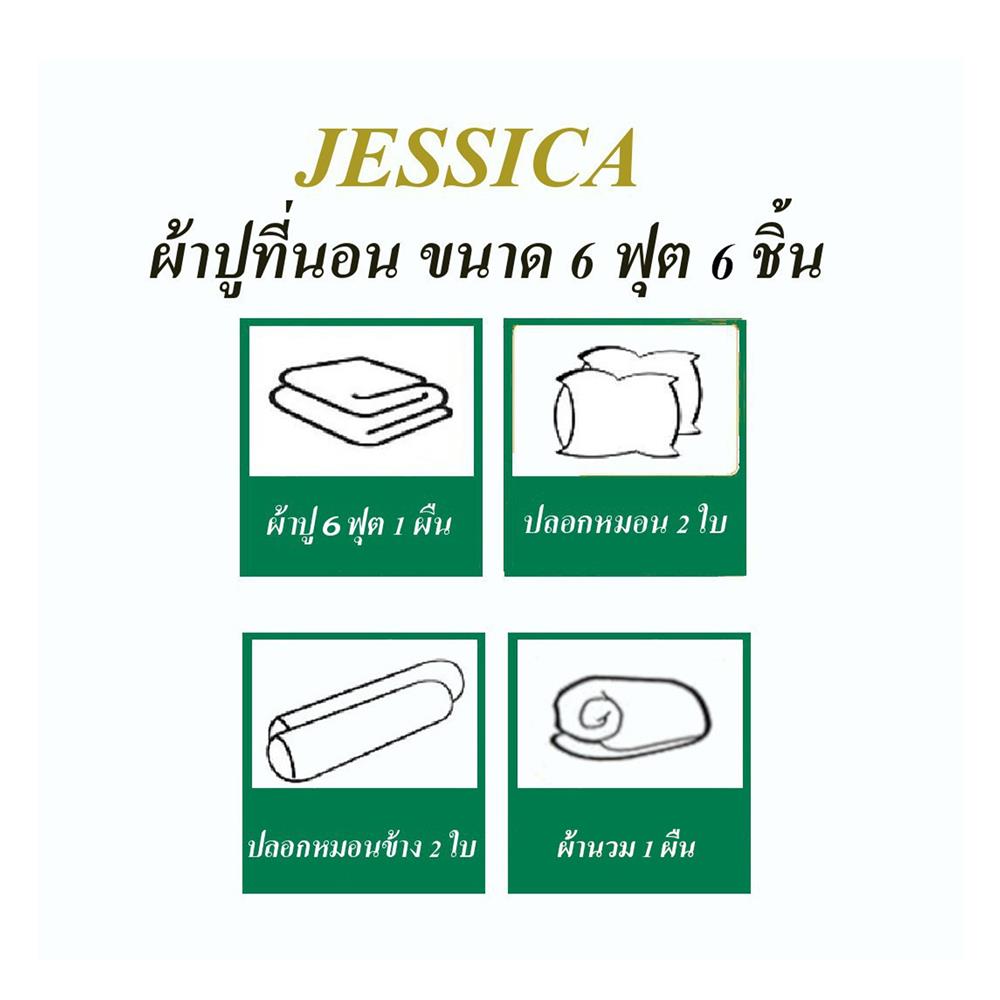 ชุดผ้าปูที่นอน 6 ฟุต (ชุด 6 ชิ้น) JESSICA BAMBI 20209-T027