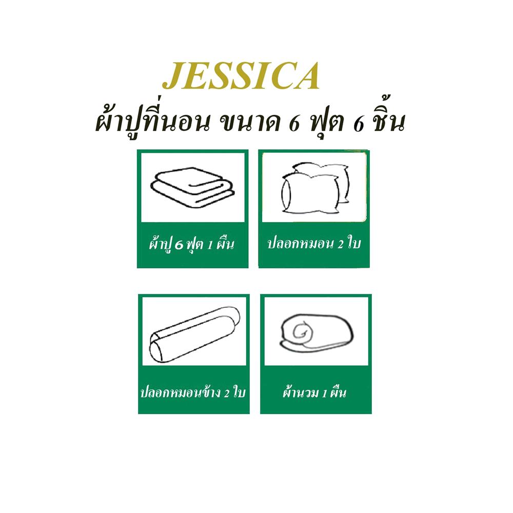 ชุดผ้าปูที่นอน 6 ฟุต (ชุด 6 ชิ้น) JESSICA KUROMI 20209-T026