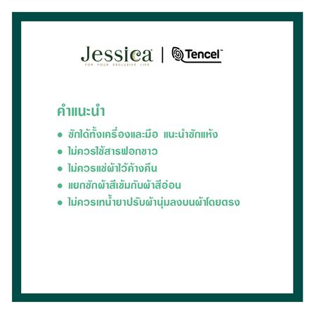 ชุดผ้าปูที่นอน 6 ฟุต (ชุด 6 ชิ้น) JESSICA KUROMI 20209-T026_9