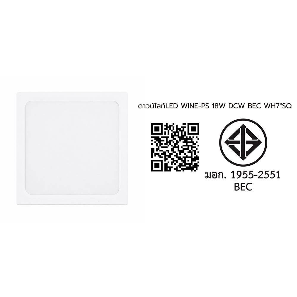 ดาวน์ไลท์ LED BEC WINE-PS 7 นิ้ว 18 วัตต์ DAYLIGHT/COOL WHITE/WARM WHITE สีขาว