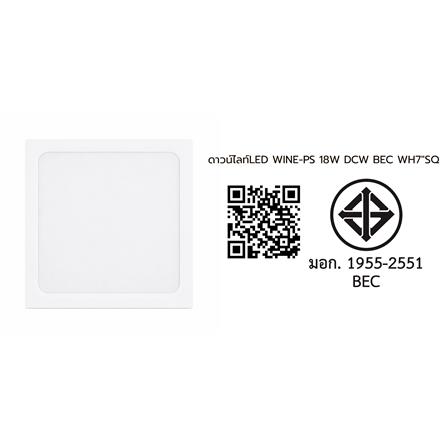 ดาวน์ไลท์ LED BEC WINE-PS 7 นิ้ว 18 วัตต์ DAYLIGHT/COOL WHITE/WARM WHITE สีขาว_6