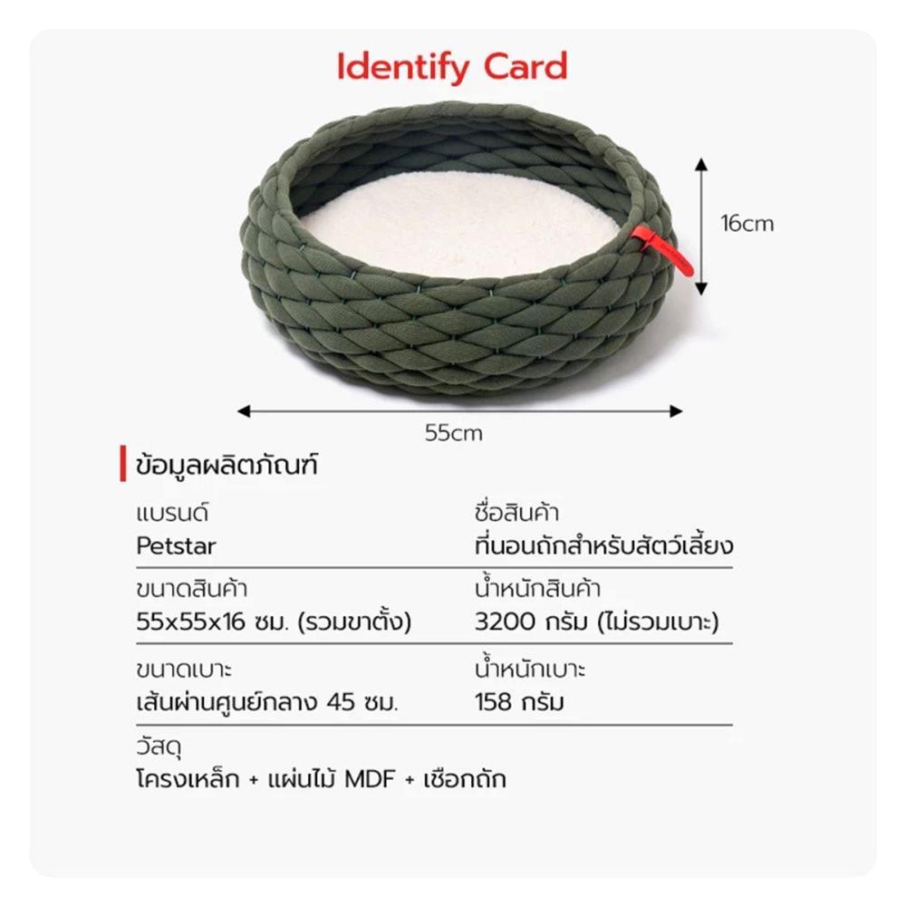เบาะรองนั่ง PETSTAR PSRW0548 สีเทา