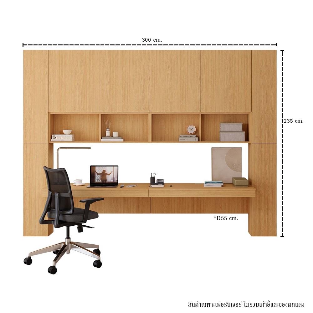 ชุดโต๊ะทำงาน SB BUILT IN WISEST 19239330 สี MONACO OAK