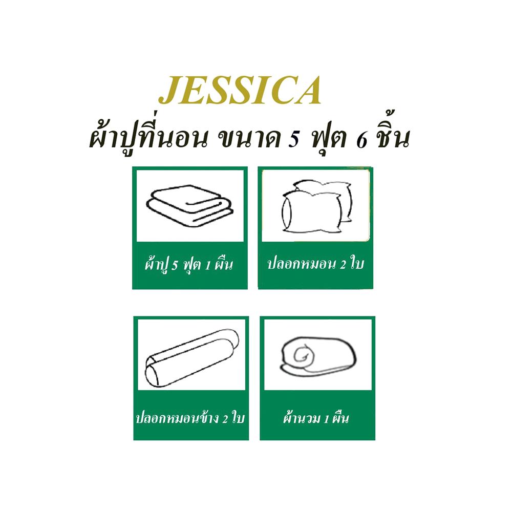 ชุดผ้าปูที่นอน 5 ฟุต (ชุด 6 ชิ้น) JESSICA BAMBI 22105-T027