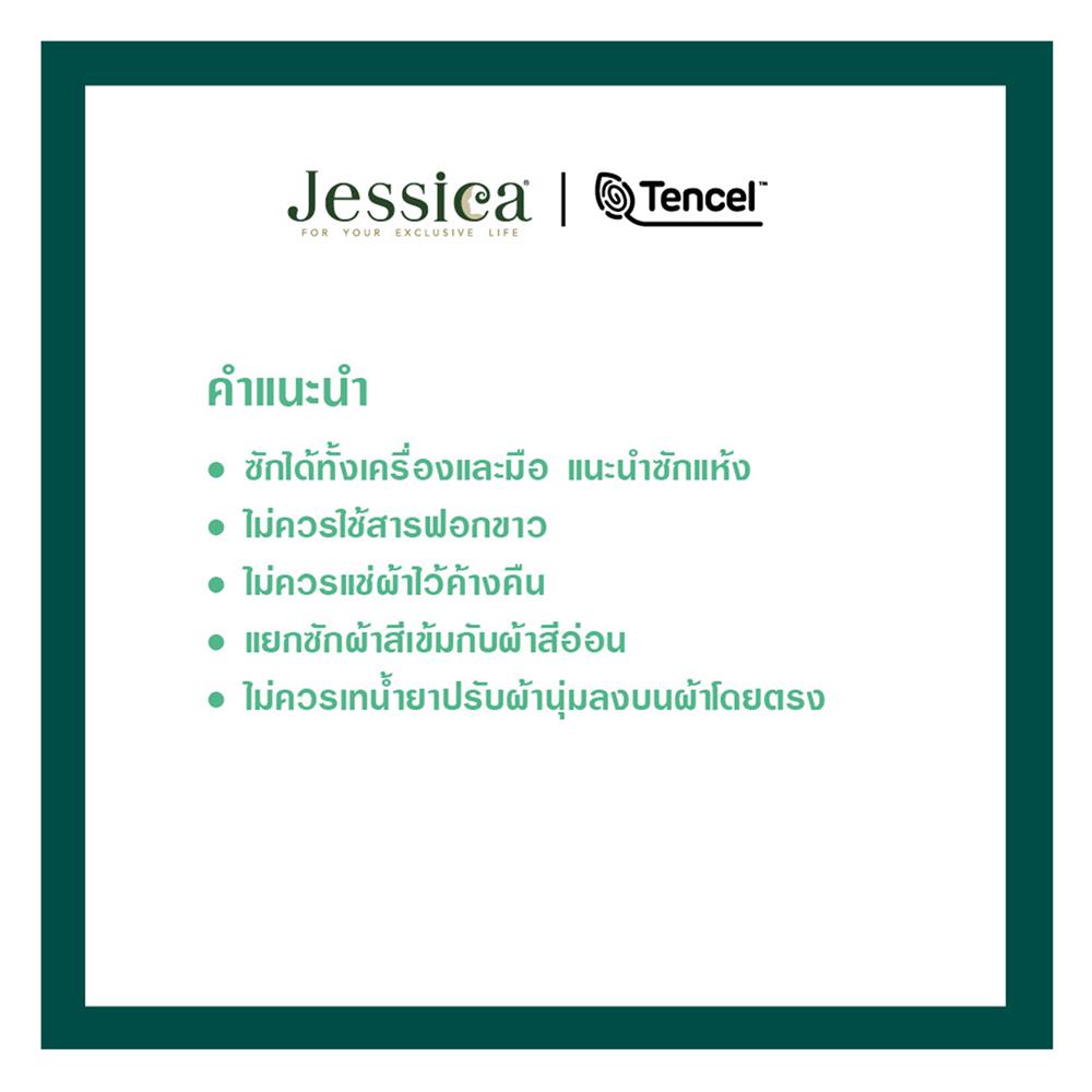 ชุดผ้าปูที่นอน 5 ฟุต (ชุด 6 ชิ้น) JESSICA BAMBI 22105-T027