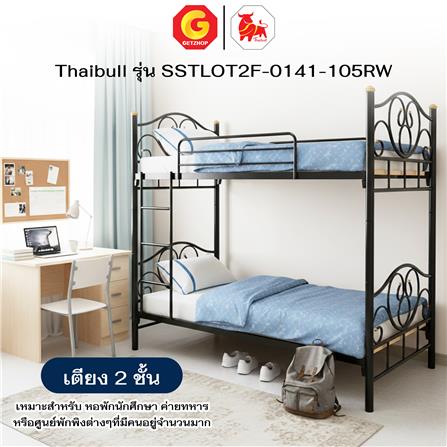 เตียง 2 ชั้น THAIBULL SSTLOT2F-0141 สีดำ_4