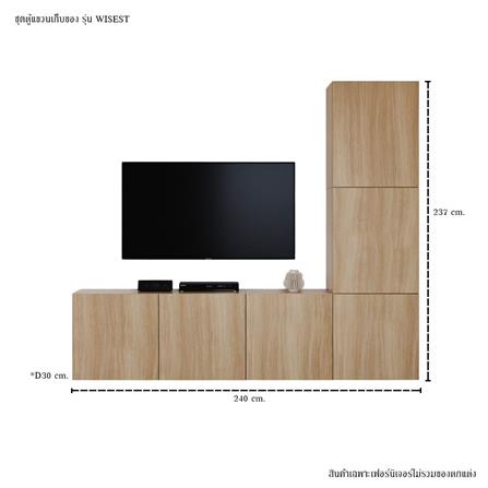 ตู้แขวนผนัง SB BUILT IN 19239340 WISEST 240 ซม. สีโอ๊ค_3