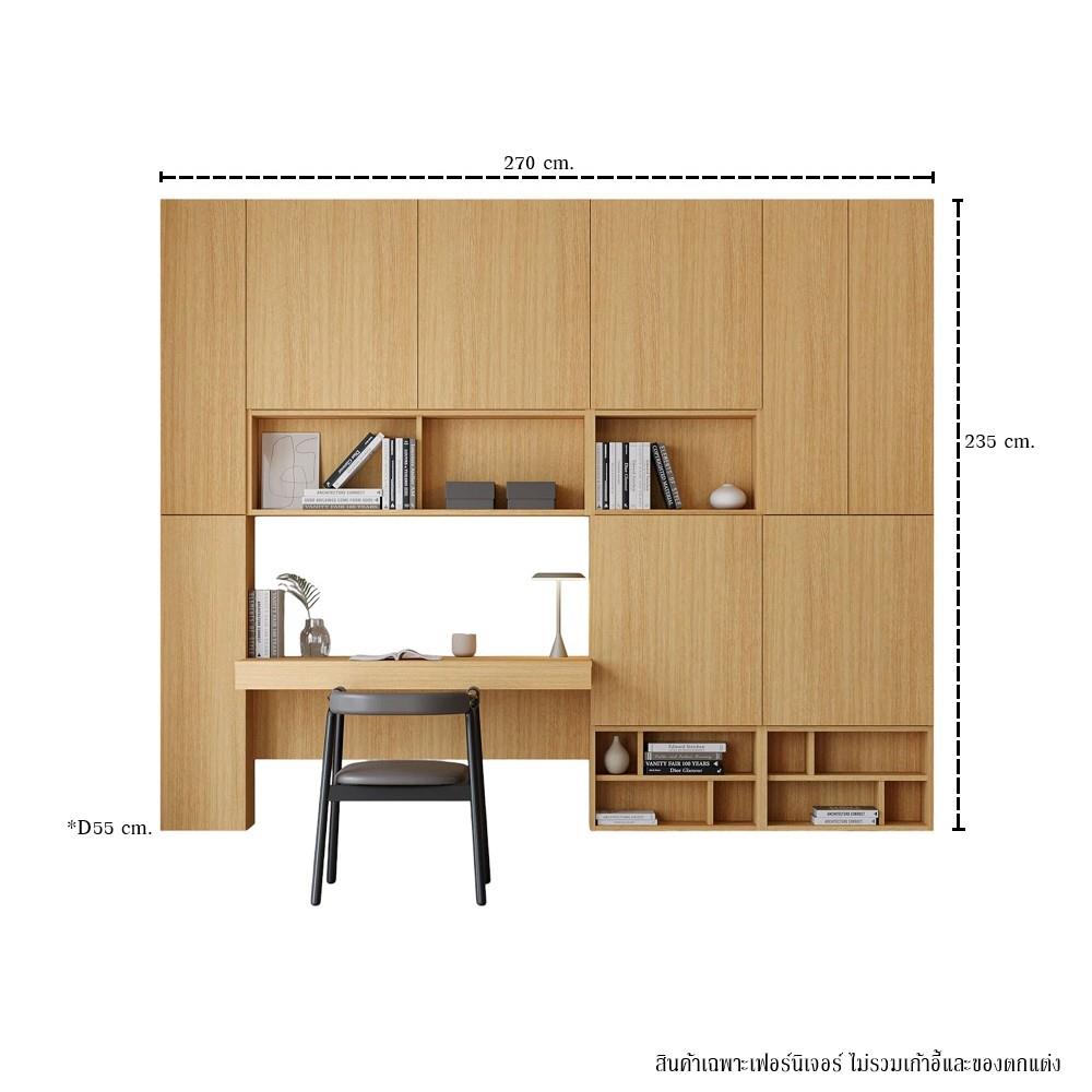 ชุดโต๊ะทำงาน SB BUILT IN WISEST 19239329 สี MONACO OAK