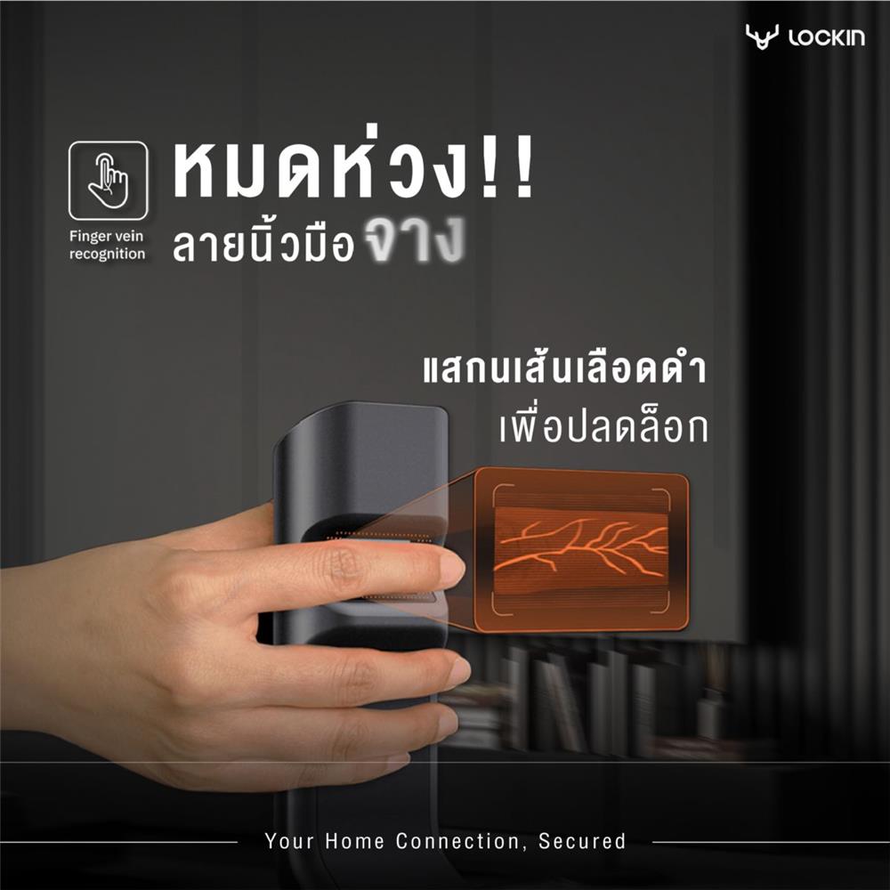 กลอนประตูดิจิตอล LOCKIN SV40 สีดำ