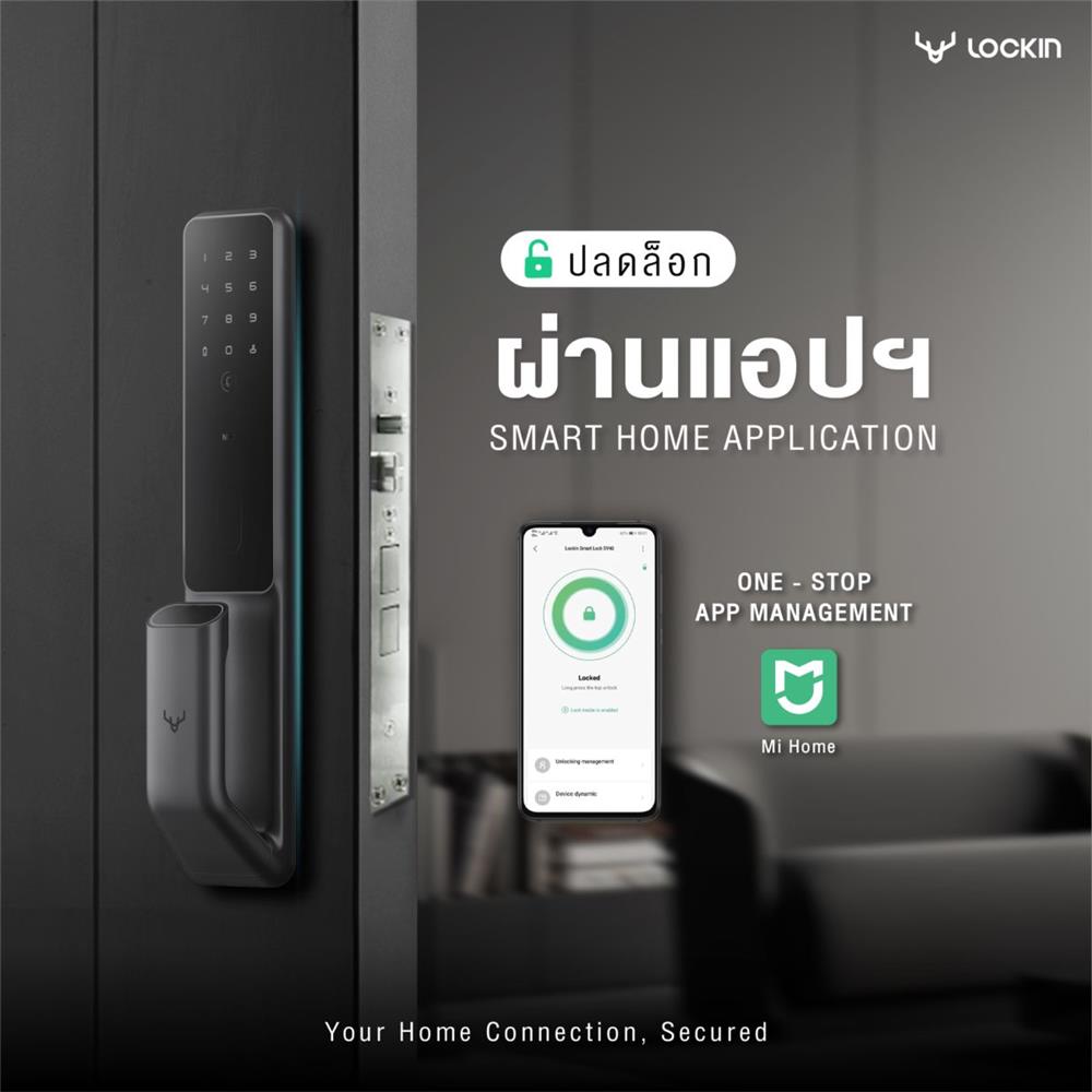 กลอนประตูดิจิตอล LOCKIN SV40 สีดำ