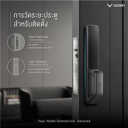 กลอนประตูดิจิตอล LOCKIN SV40 สีดำ_3