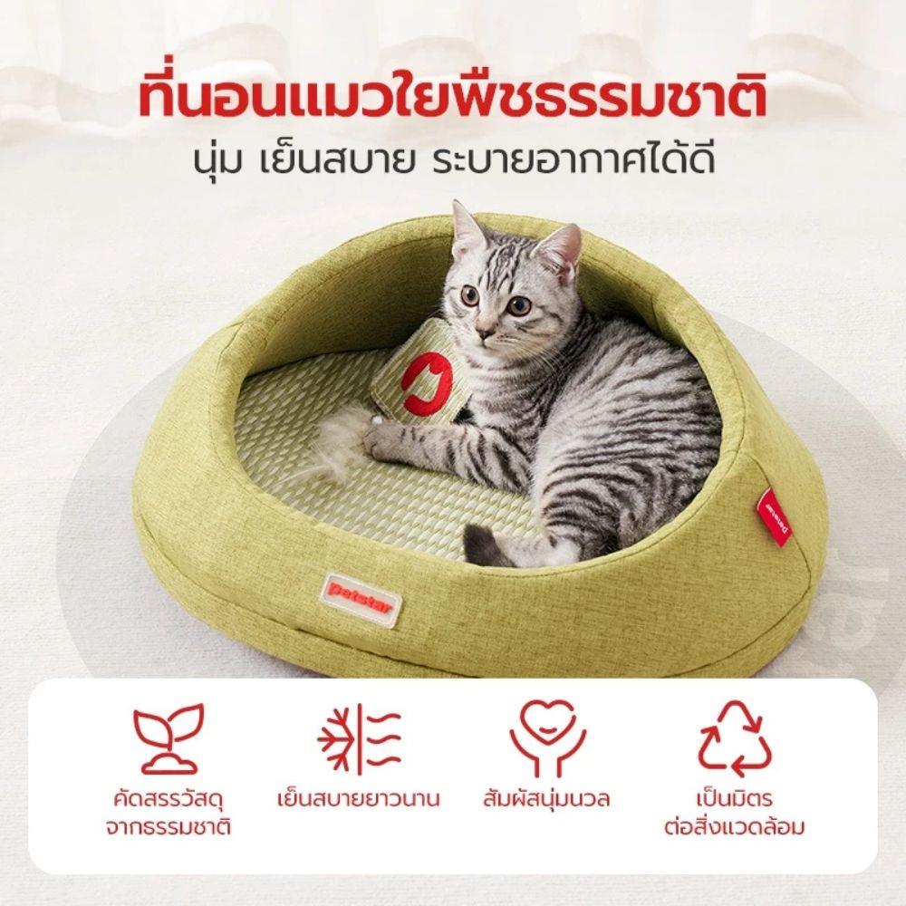 เบาะรองนั่ง PETSTAR PSRW0512 สีเขียว