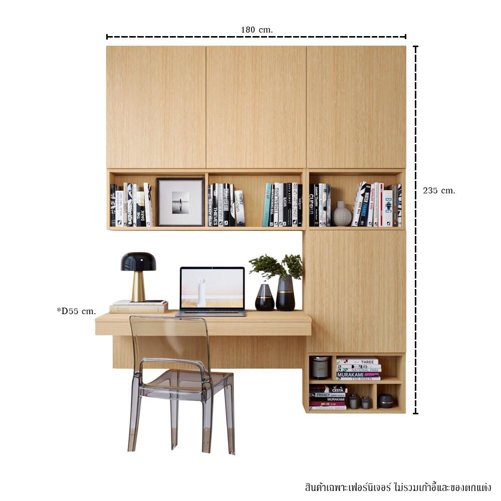 ชุดโต๊ะทำงาน SB BUILT IN WISEST 19239328 สี MONACO OAK