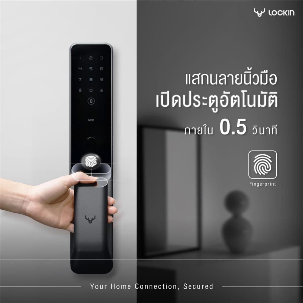 กลอนประตูดิจิตอล LOCKIN S30 PRO สีดำ