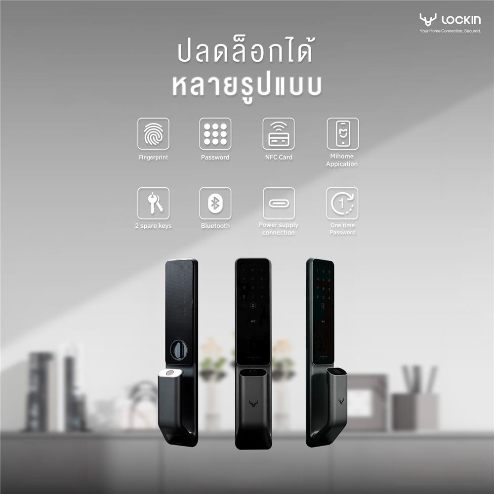 กลอนประตูดิจิตอล LOCKIN S30 PRO สีดำ