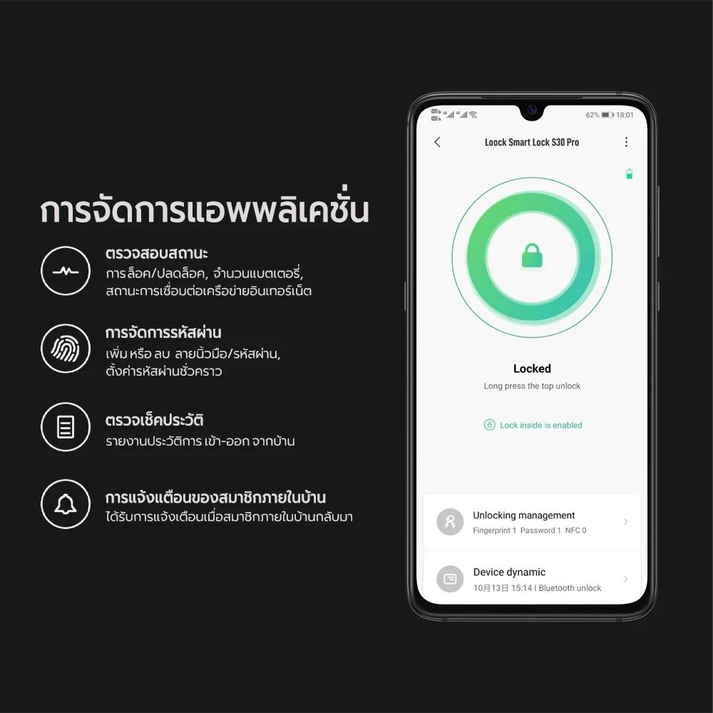 กลอนประตูดิจิตอล LOCKIN S30 PRO สีดำ