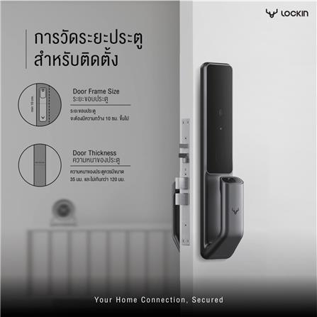 กลอนประตูดิจิตอล LOCKIN S30 PRO สีดำ_2