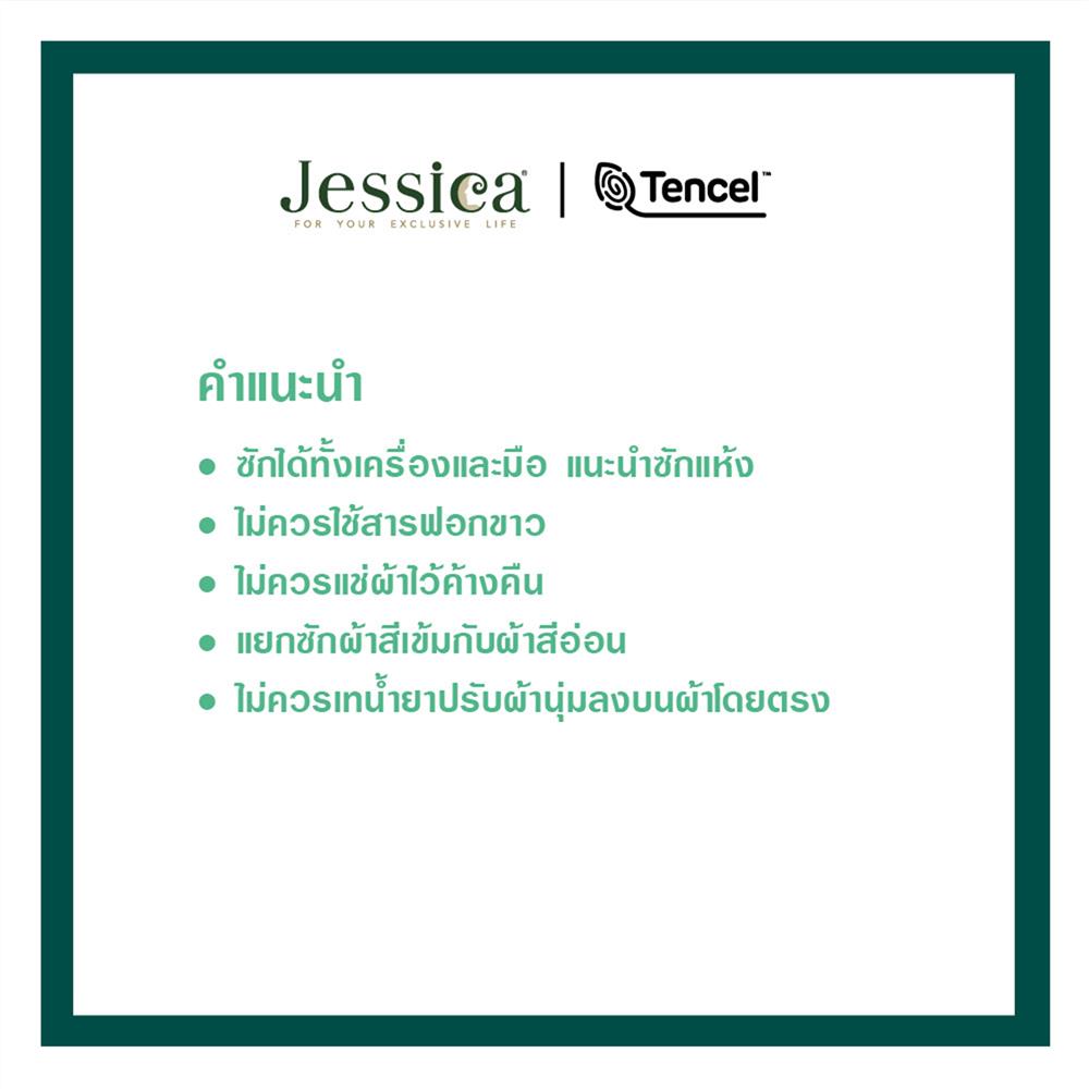 ชุดผ้าปูที่นอน 6 ฟุต (ชุด 6 ชิ้น) JESSICA BAMBI 20209-T028