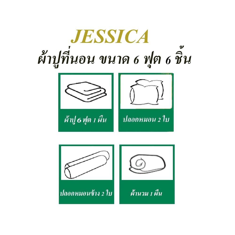 ชุดผ้าปูที่นอน 6 ฟุต (ชุด 6 ชิ้น) JESSICA BAMBI 20209-T028