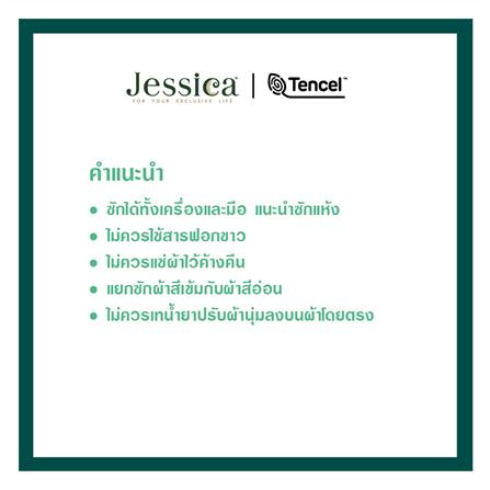 ชุดผ้าปูที่นอน 6 ฟุต (ชุด 6 ชิ้น) JESSICA BAMBI 20209-T028_8