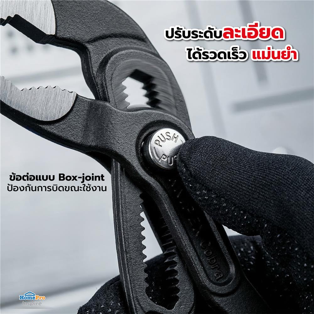 คีมปั๊มน้ำไฮเทค COBRA KNIPEX 8701180
