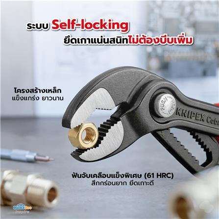 คีมปั๊มน้ำไฮเทค COBRA KNIPEX 8701180_6
