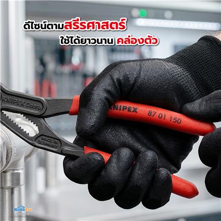 คีมปั๊มน้ำไฮเทค COBRA KNIPEX 8701180_7