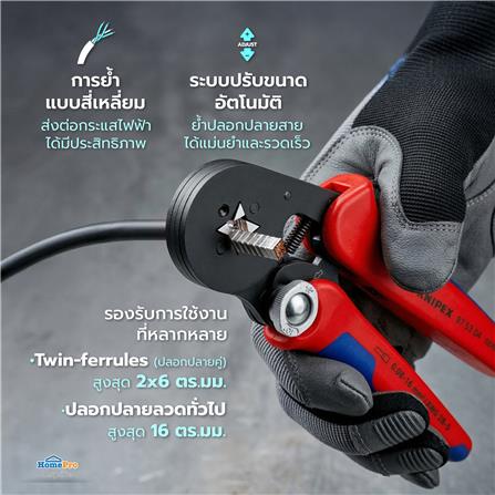 คีมย้ำสายไฟ KNIPEX 975304_4