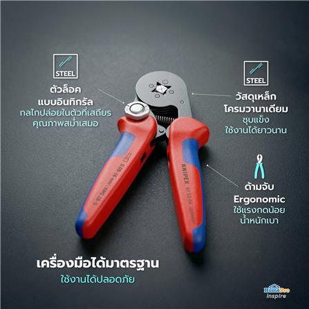 คีมย้ำสายไฟ KNIPEX 975304_5