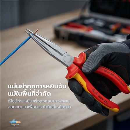ชุดคีมและไขควง KNIPEX 00 20 13_5