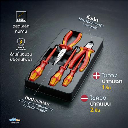 ชุดคีมและไขควง KNIPEX 00 20 13_6