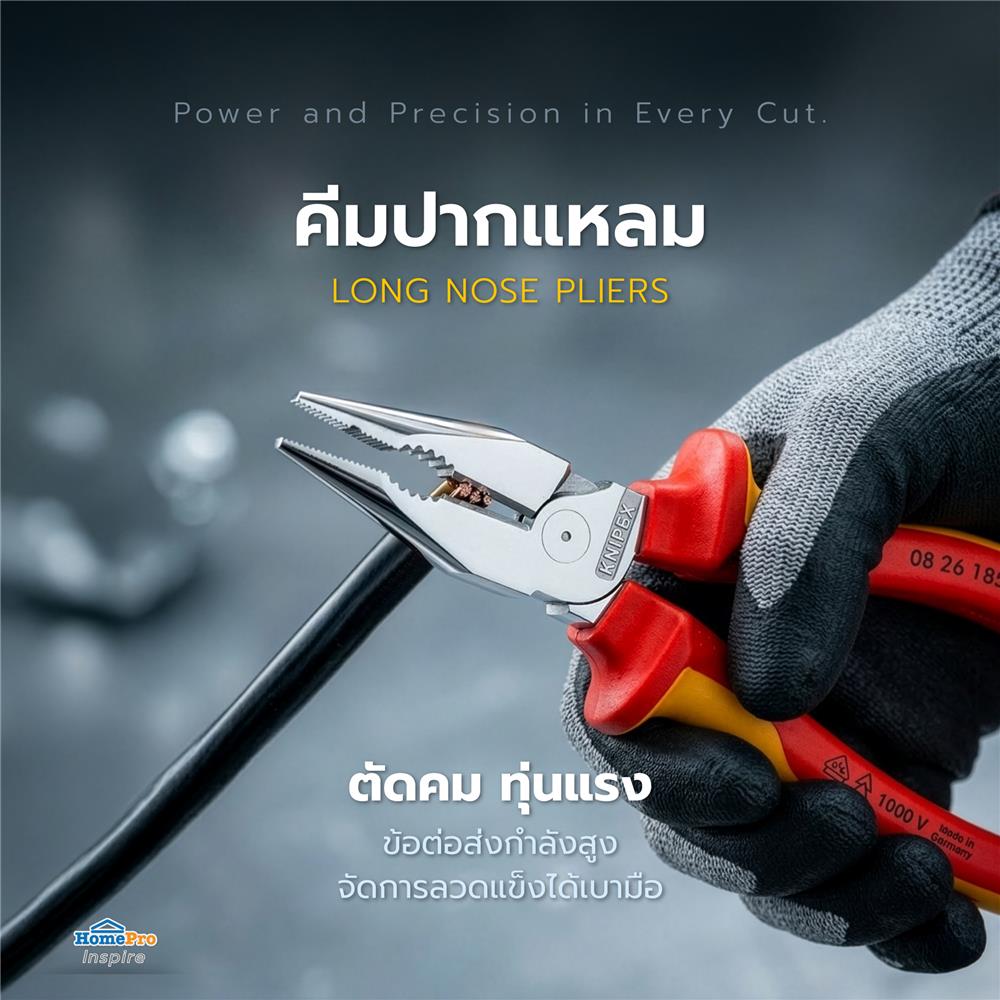 คีมปากแหลม KNIPEX 0826185