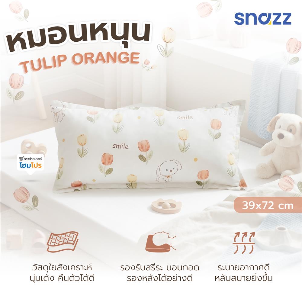 หมอนหนุน ใยสังเคราะห์ SNAZZ TULIP 36x72 ซม. สี ORANGE
