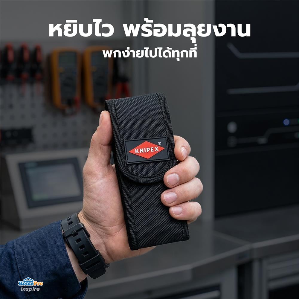 ชุดคีม KNIPEX 002072V06