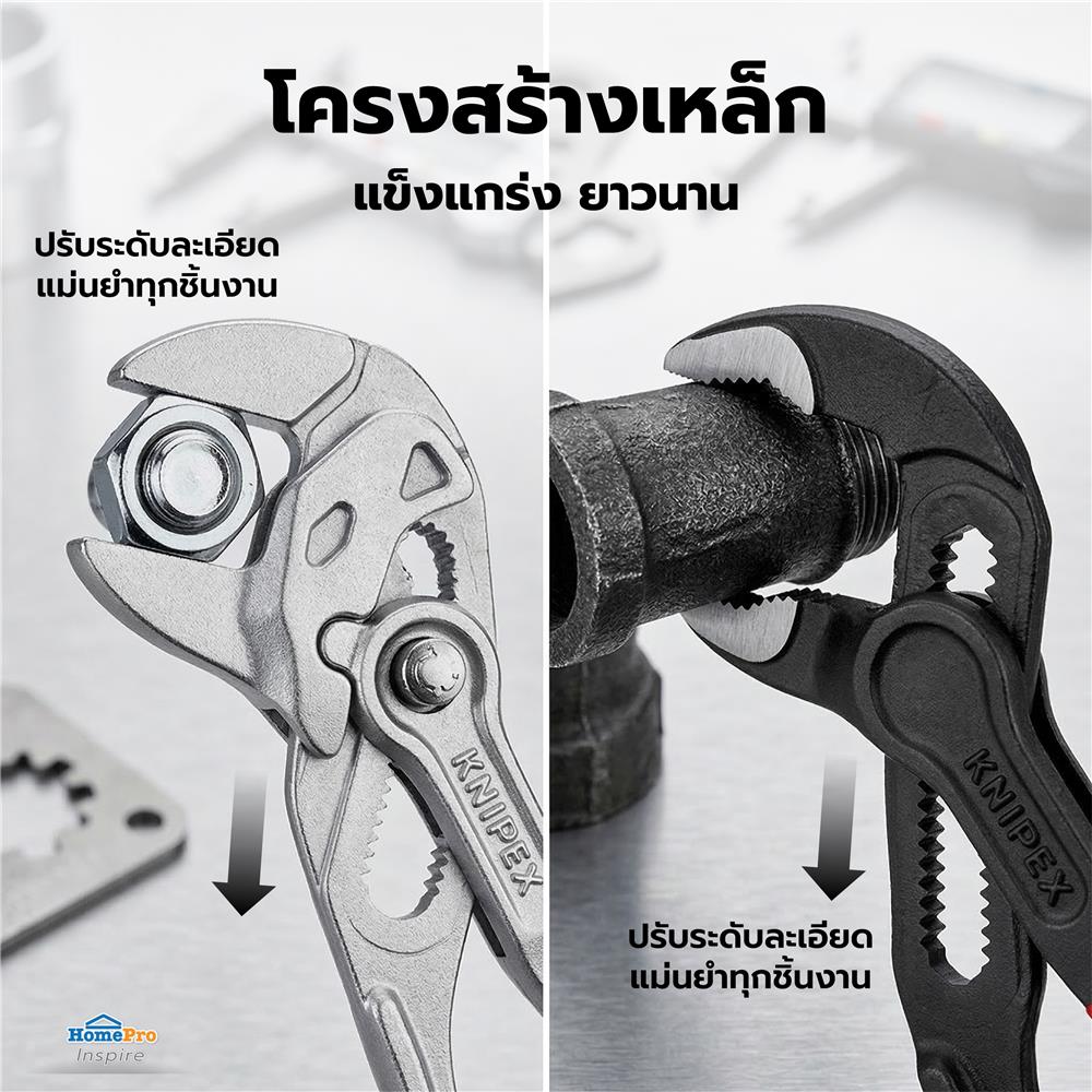 ชุดคีม KNIPEX 002072V04 XS