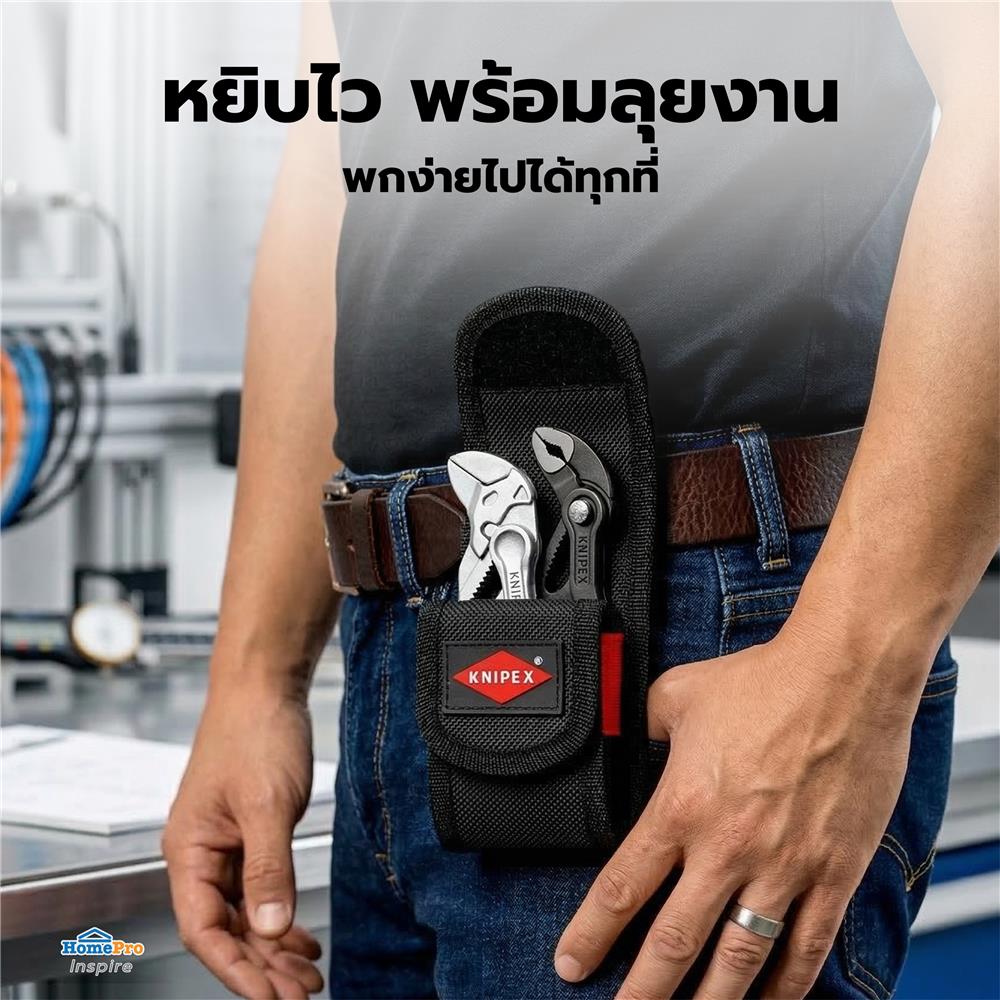 ชุดคีม KNIPEX 002072V04 XS