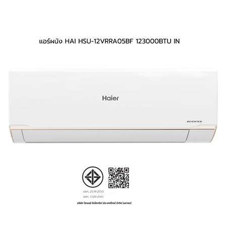 แอร์ผนัง HAIER HSU-12VRRA05BF 12300 บีทียู อินเวอร์เตอร์_11