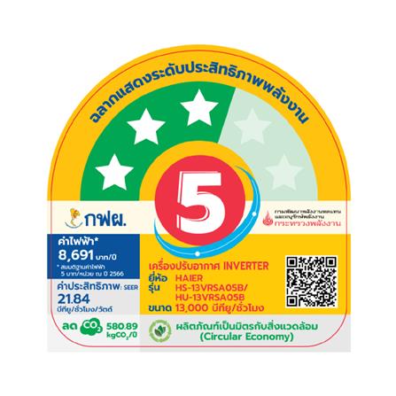 แอร์ผนัง HAIER HSU-13VRSA05BBF 13000 บีทียู อินเวอร์เตอร์_4