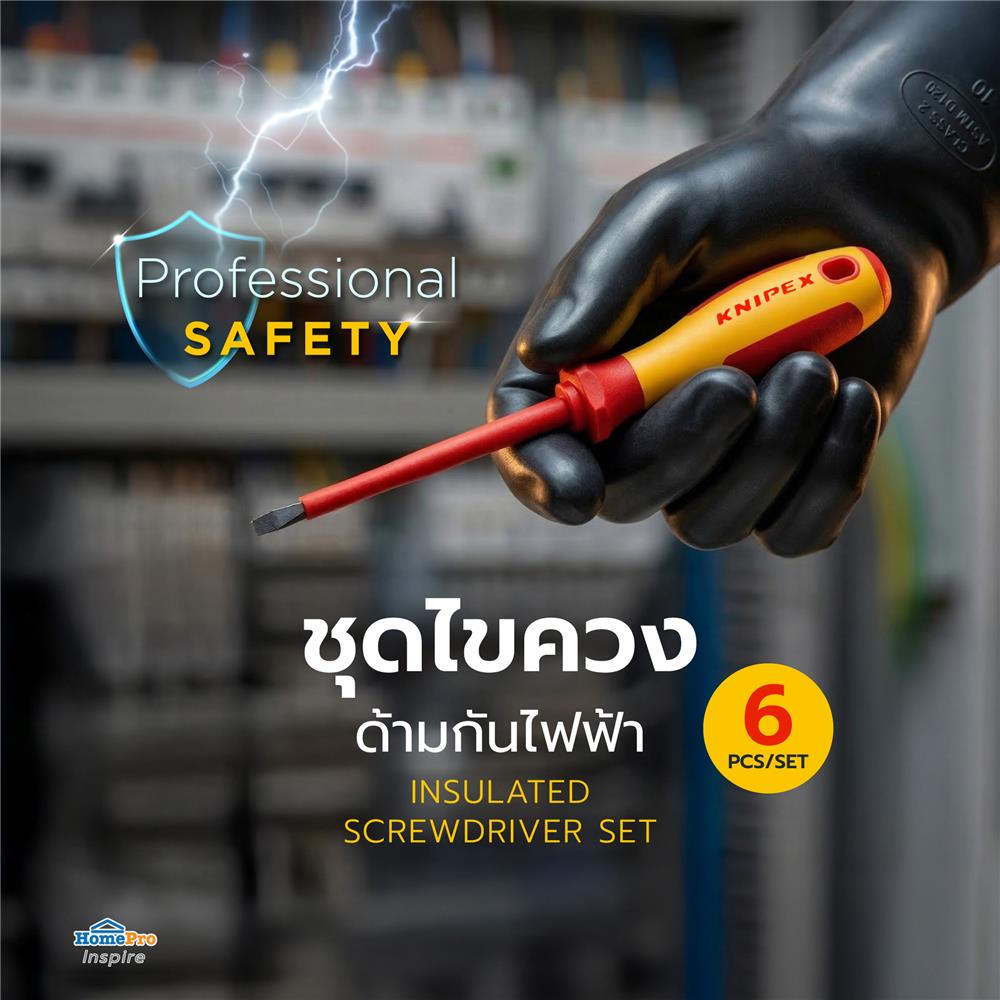 ชุดไขควงด้ามกันไฟฟ้า KNIPEX VDE 002012V01 (ชุด 6 ชิ้น)