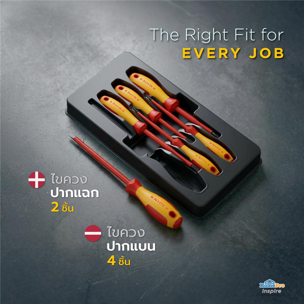ชุดไขควงด้ามกันไฟฟ้า KNIPEX VDE 002012V01 (ชุด 6 ชิ้น)