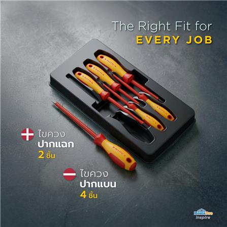 ชุดไขควงด้ามกันไฟฟ้า KNIPEX VDE 002012V01 (ชุด 6 ชิ้น)_4