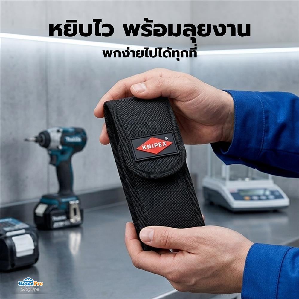 ชุดคีม KNIPEX 002072V02