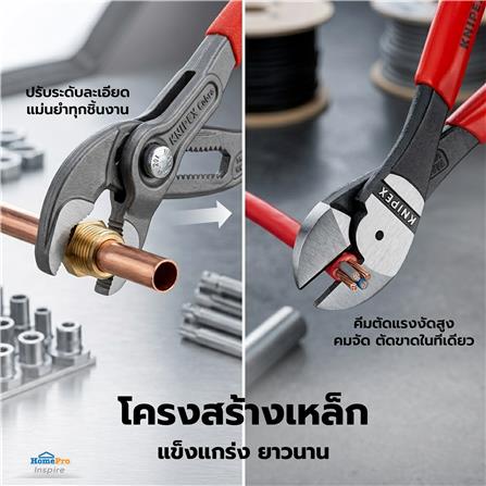 ชุดคีม KNIPEX 002072V02_2
