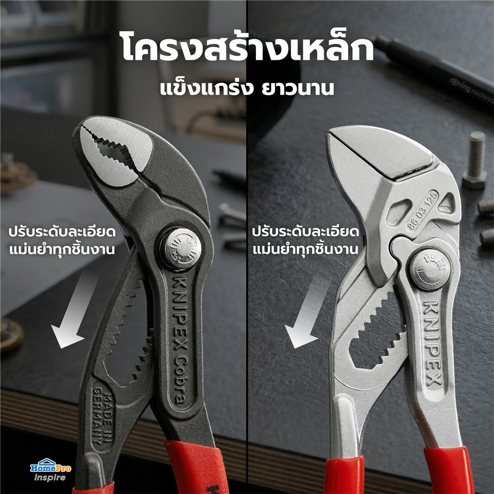 ชุดคีม KNIPEX 002072V04
