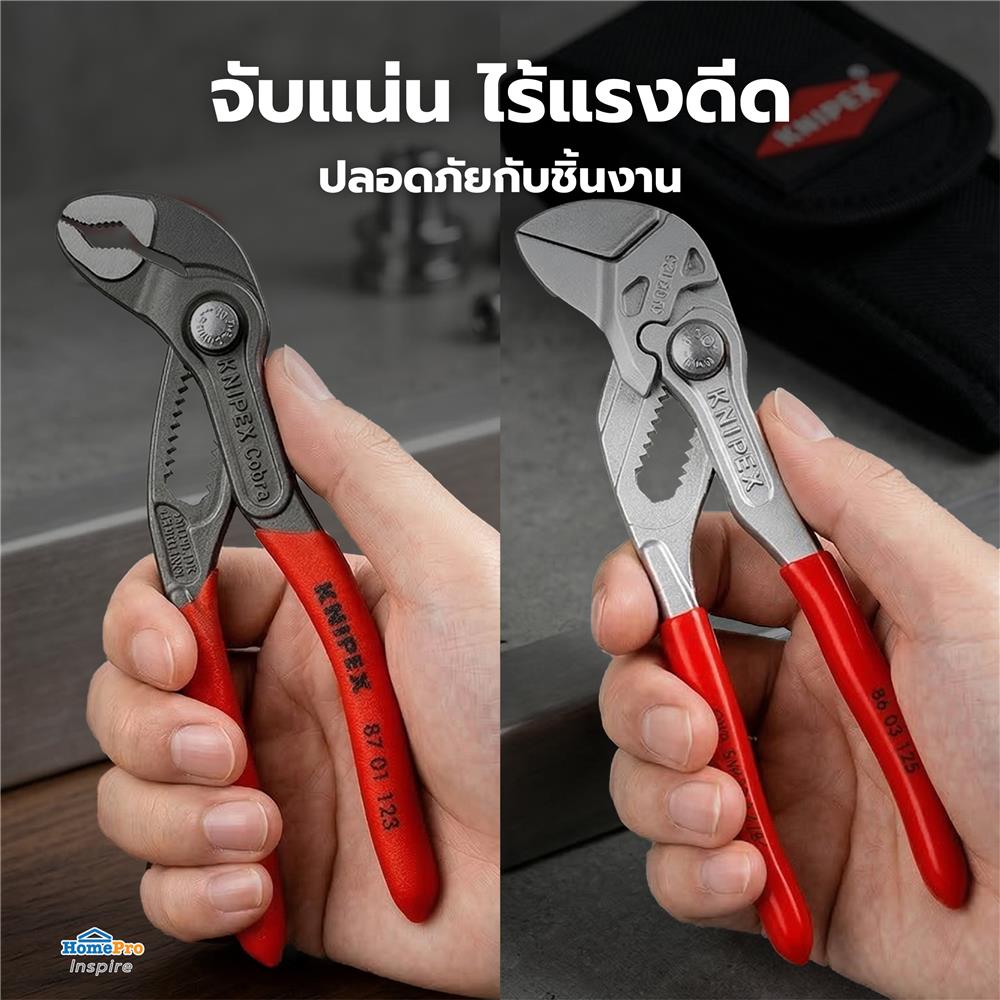 ชุดคีม KNIPEX 002072V04