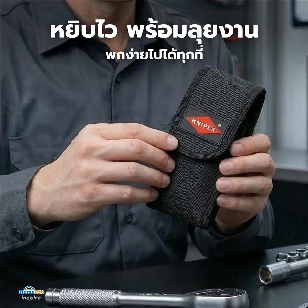 ชุดคีม KNIPEX 002072V04
